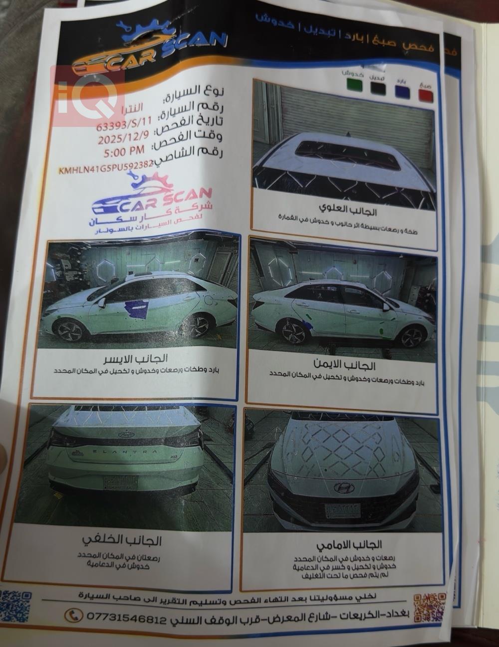 هيونداي النترا